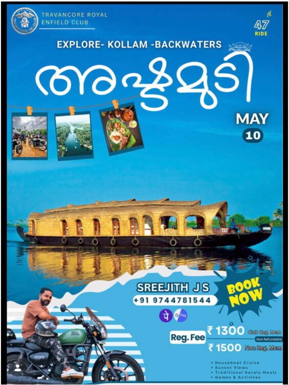 Travancore Royalenfield Club