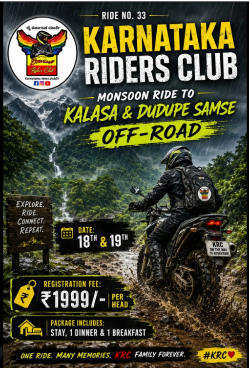 Karnataka RidersClub | ಕರ್ನಾಟಕ ರೈಡರ್ಸ್ ಕ್ಲಬ್